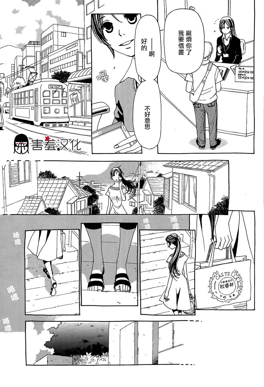 姐姐的婚事韩漫全集-第41话无删减无遮挡章节图片 