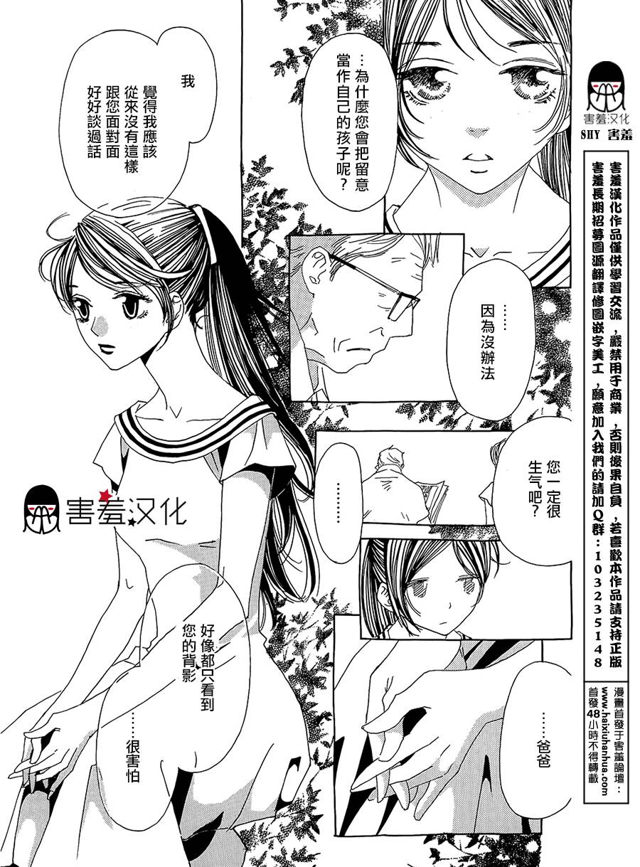 姐姐的婚事韩漫全集-第41话无删减无遮挡章节图片 