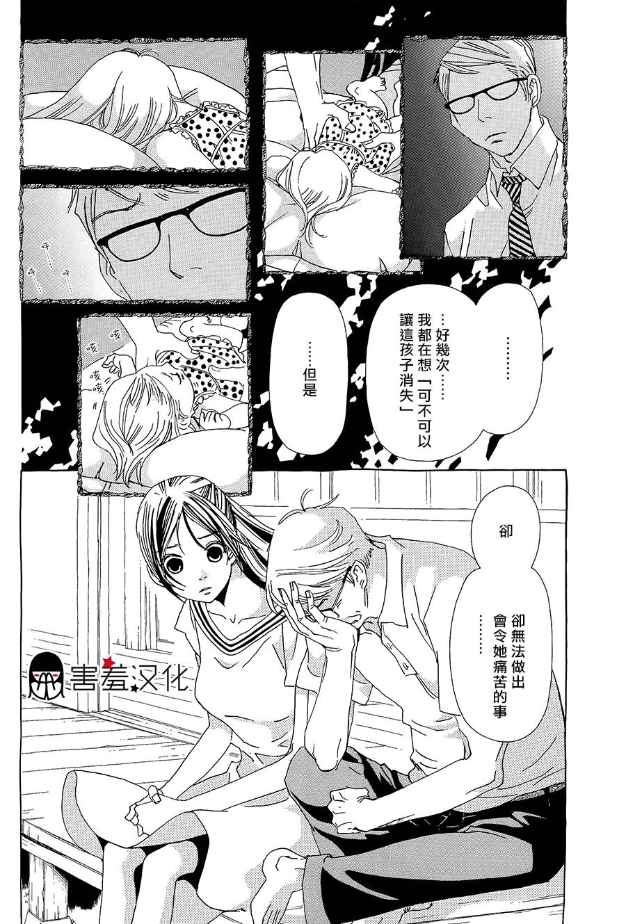 姐姐的婚事韩漫全集-第41话无删减无遮挡章节图片 