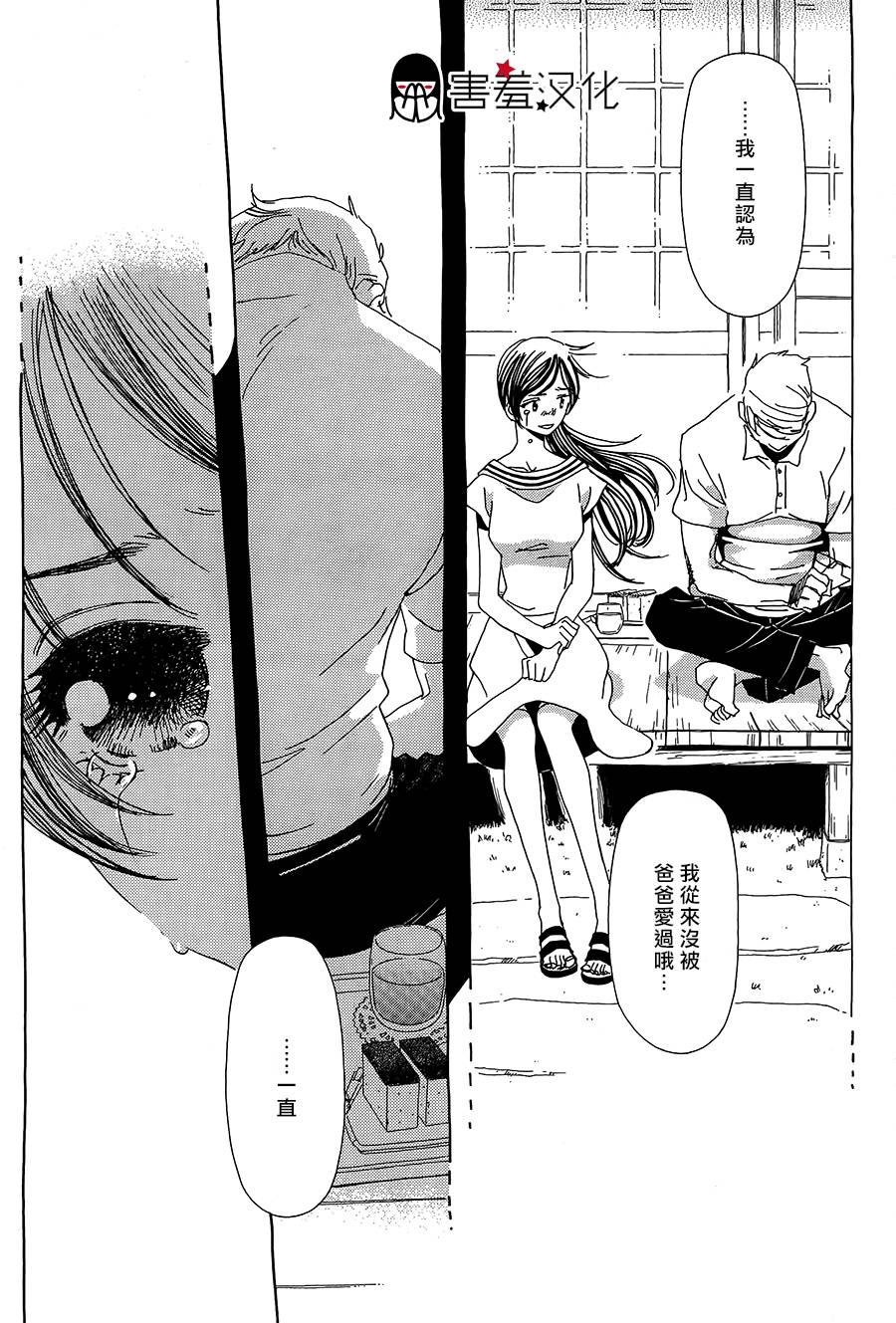 姐姐的婚事韩漫全集-第41话无删减无遮挡章节图片 