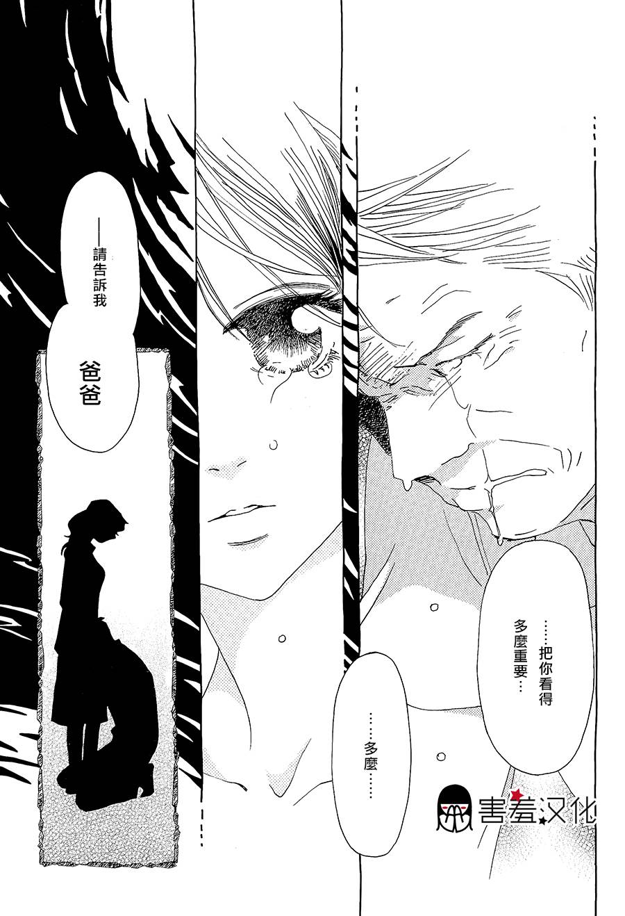 姐姐的婚事韩漫全集-第41话无删减无遮挡章节图片 