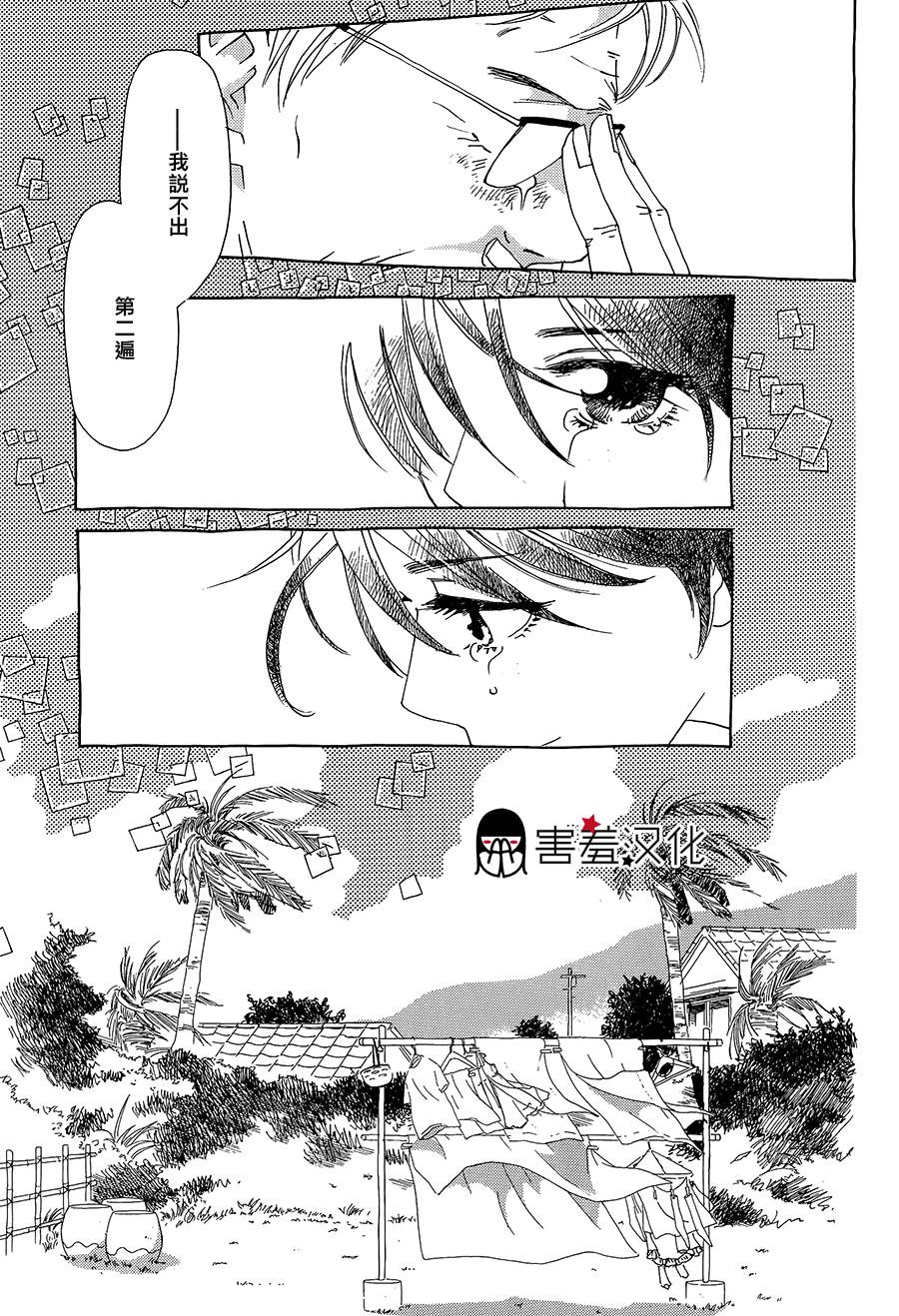 姐姐的婚事韩漫全集-第41话无删减无遮挡章节图片 