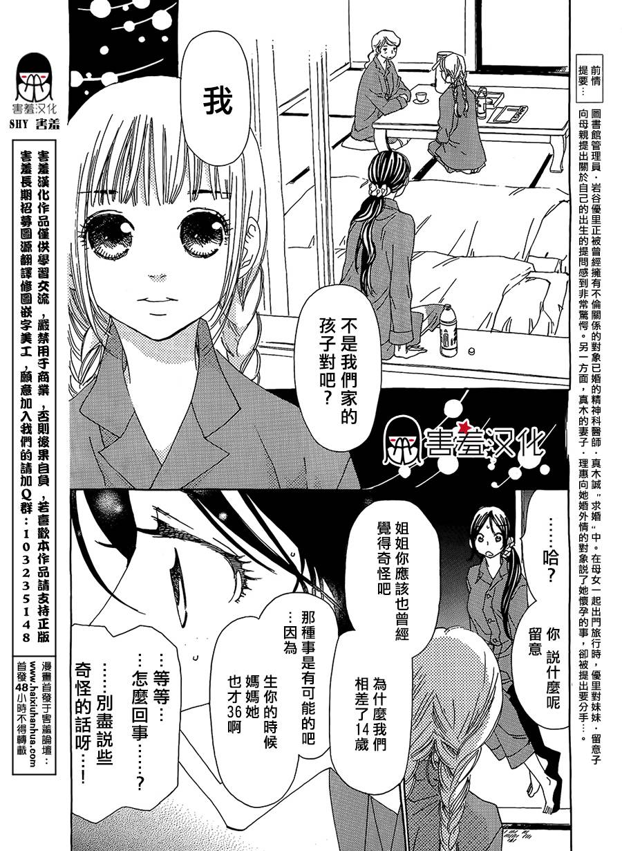 姐姐的婚事韩漫全集-第41话无删减无遮挡章节图片 