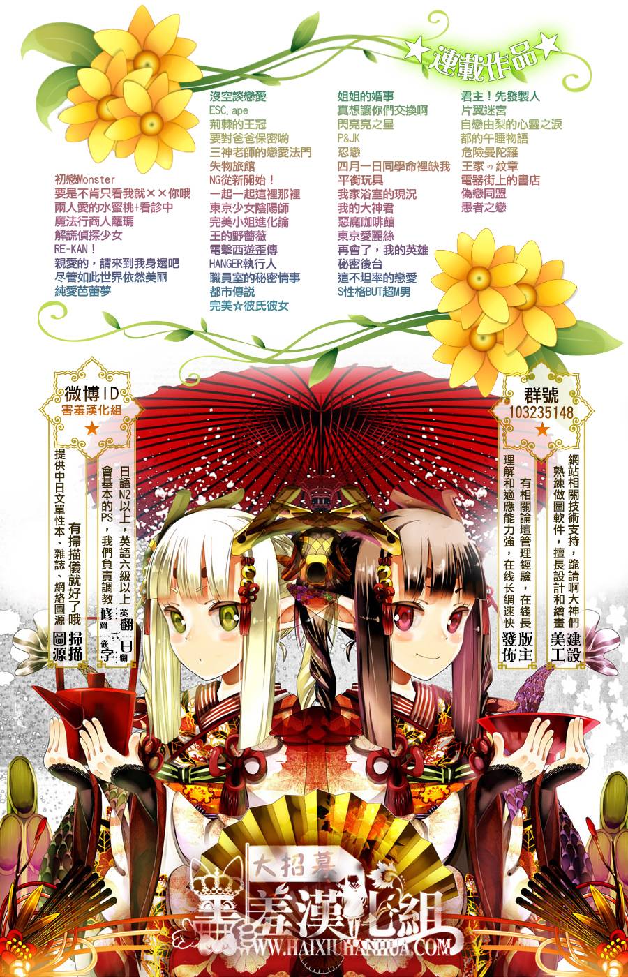 姐姐的婚事韩漫全集-第41话无删减无遮挡章节图片 