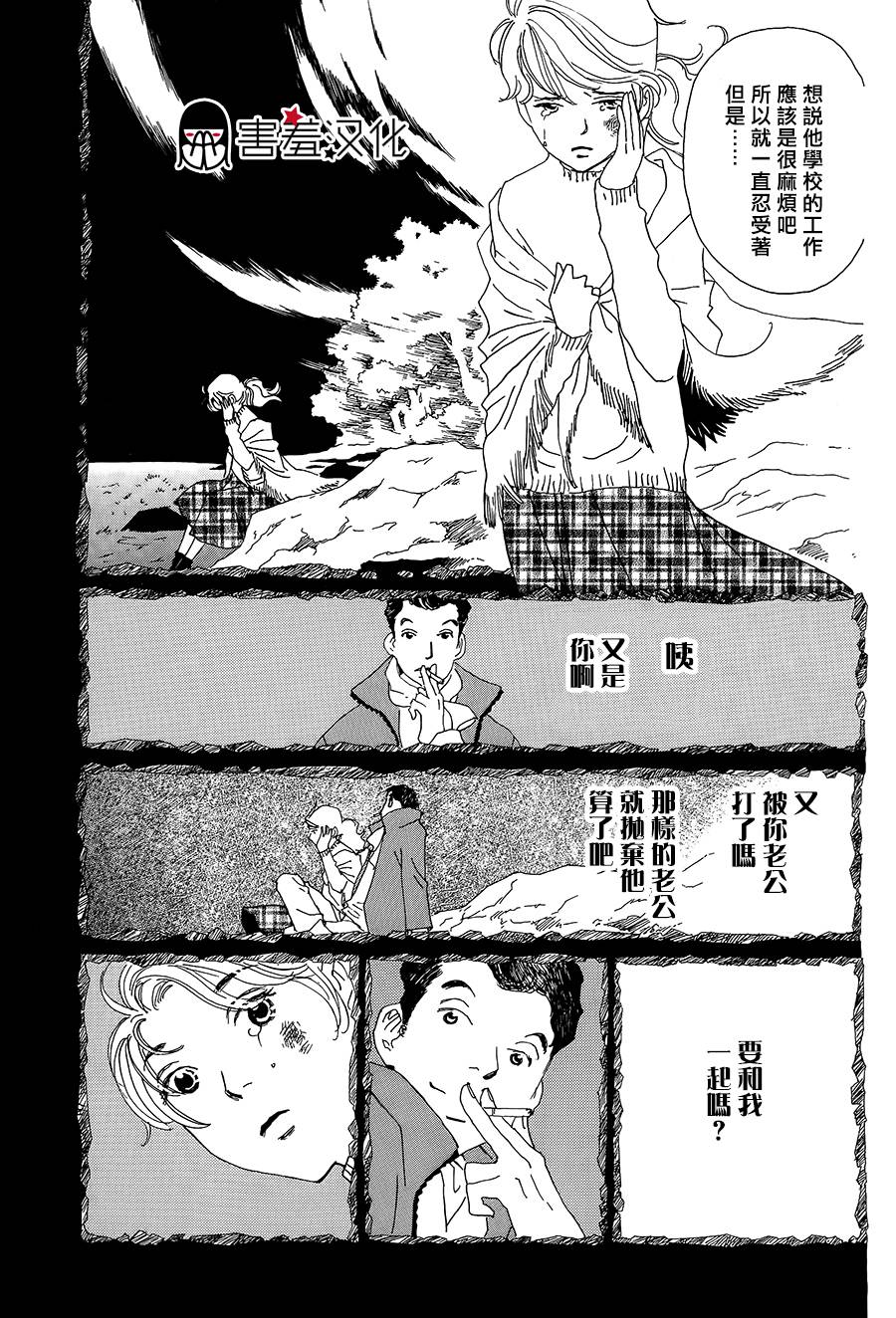 姐姐的婚事韩漫全集-第41话无删减无遮挡章节图片 