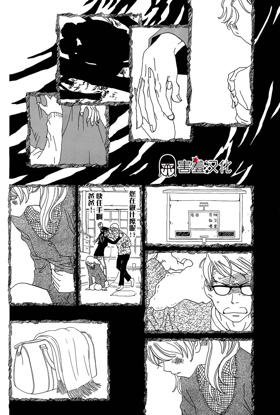 姐姐的婚事韩漫全集-第41话无删减无遮挡章节图片 