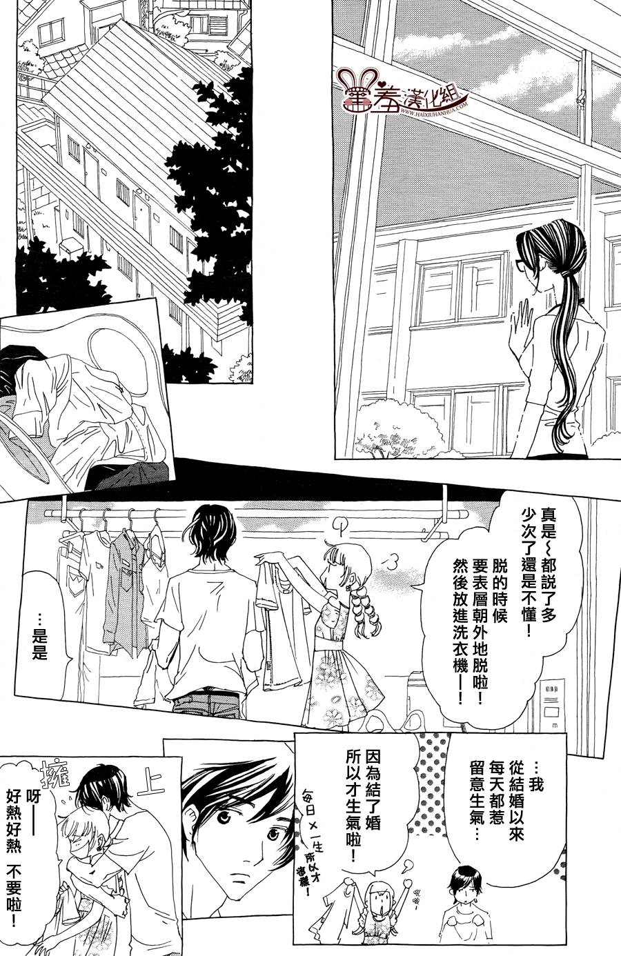 姐姐的婚事韩漫全集-第42话无删减无遮挡章节图片 