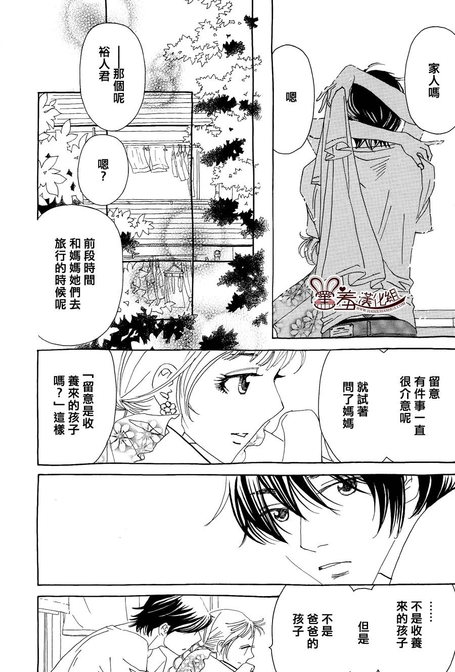 姐姐的婚事韩漫全集-第42话无删减无遮挡章节图片 