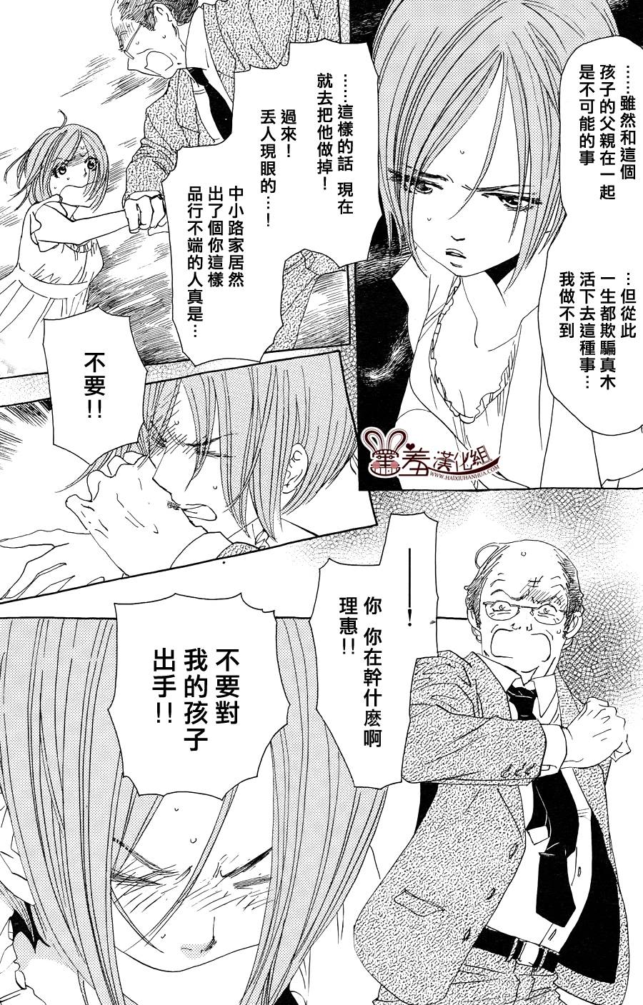 姐姐的婚事韩漫全集-第42话无删减无遮挡章节图片 