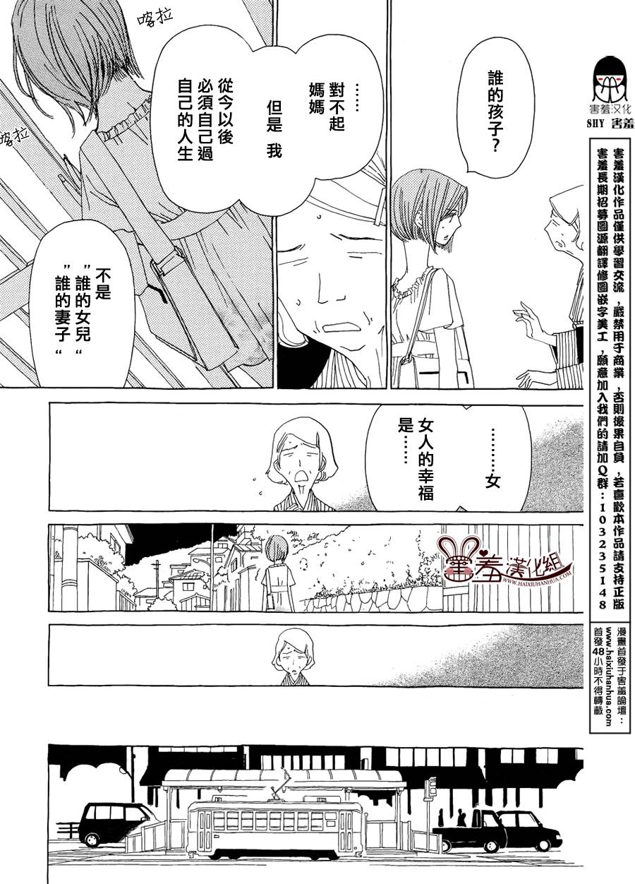姐姐的婚事韩漫全集-第42话无删减无遮挡章节图片 