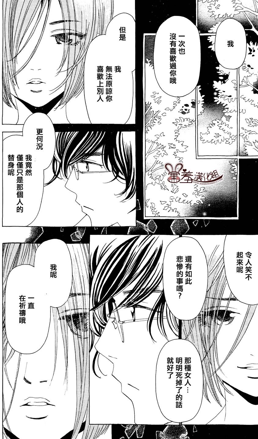姐姐的婚事韩漫全集-第42话无删减无遮挡章节图片 