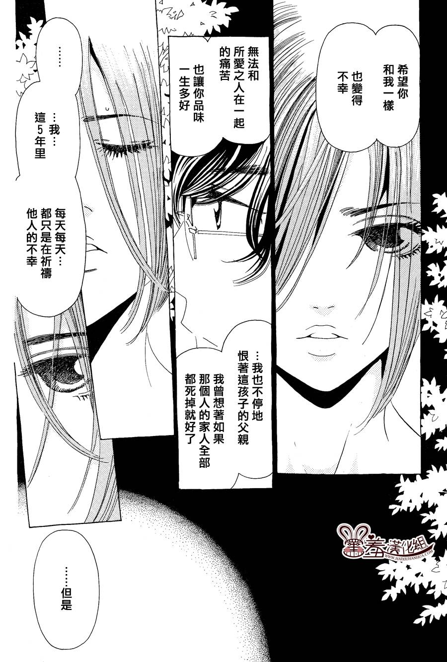 姐姐的婚事韩漫全集-第42话无删减无遮挡章节图片 