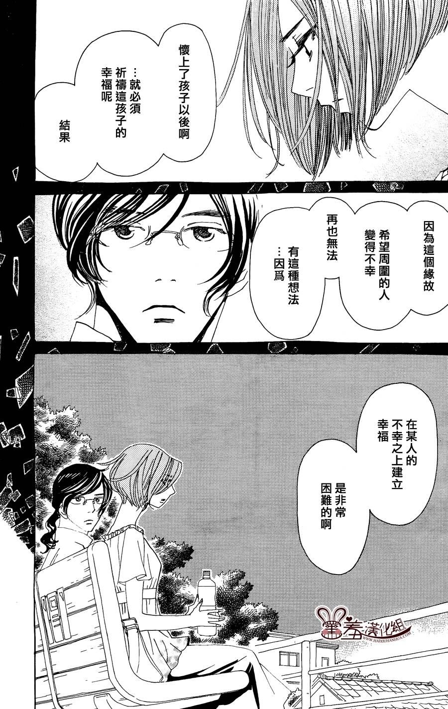 姐姐的婚事韩漫全集-第42话无删减无遮挡章节图片 