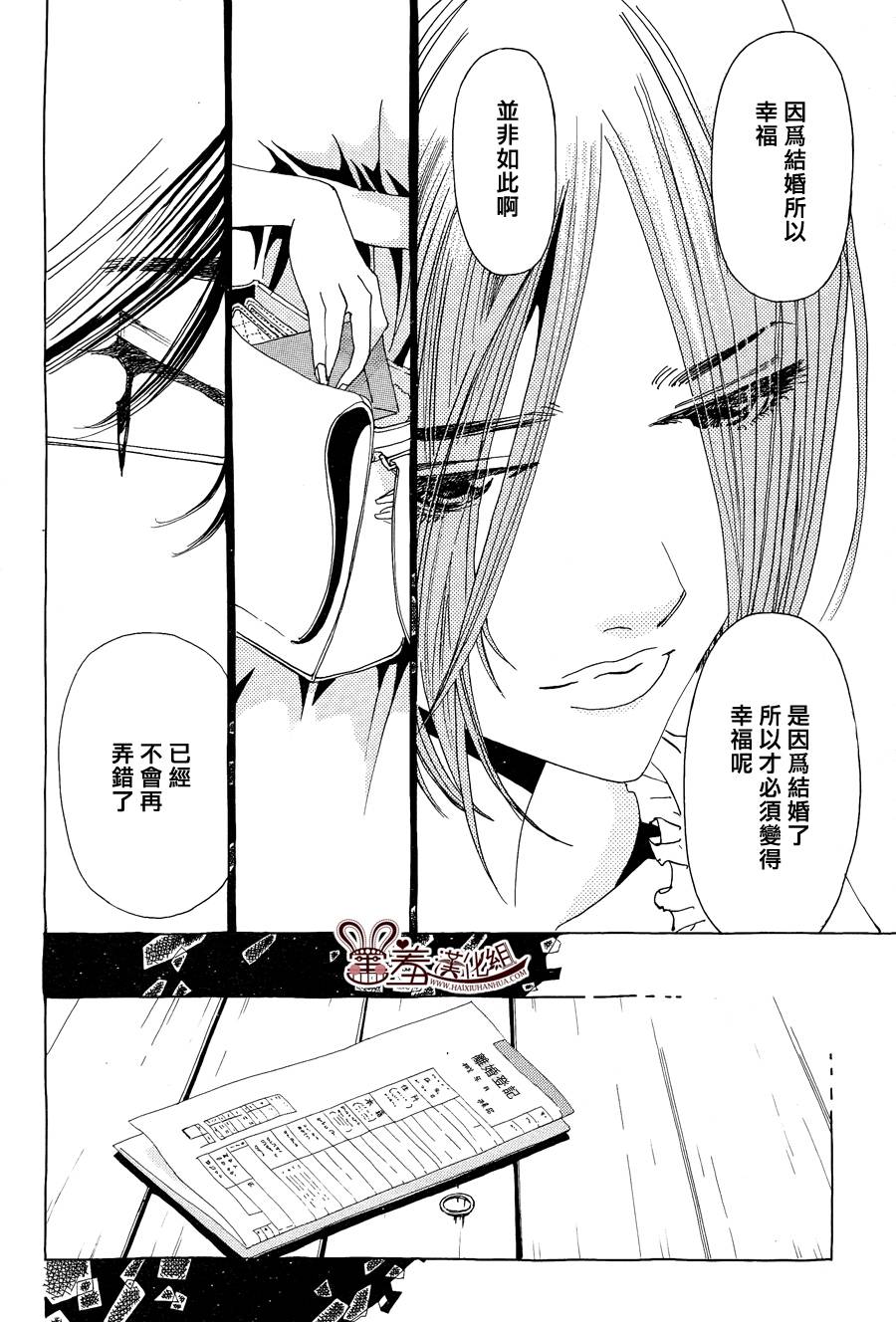 姐姐的婚事韩漫全集-第42话无删减无遮挡章节图片 