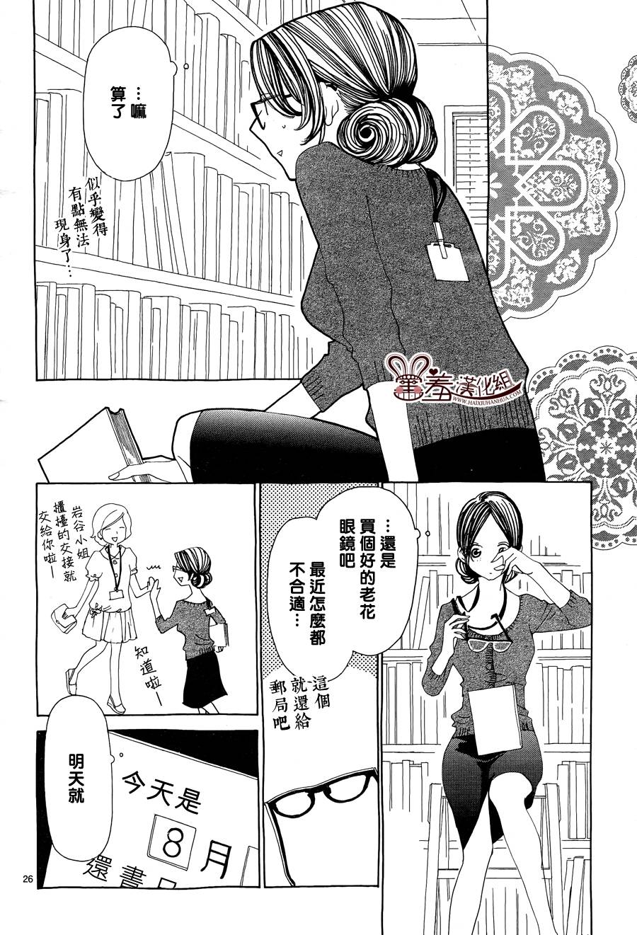 姐姐的婚事韩漫全集-第42话无删减无遮挡章节图片 