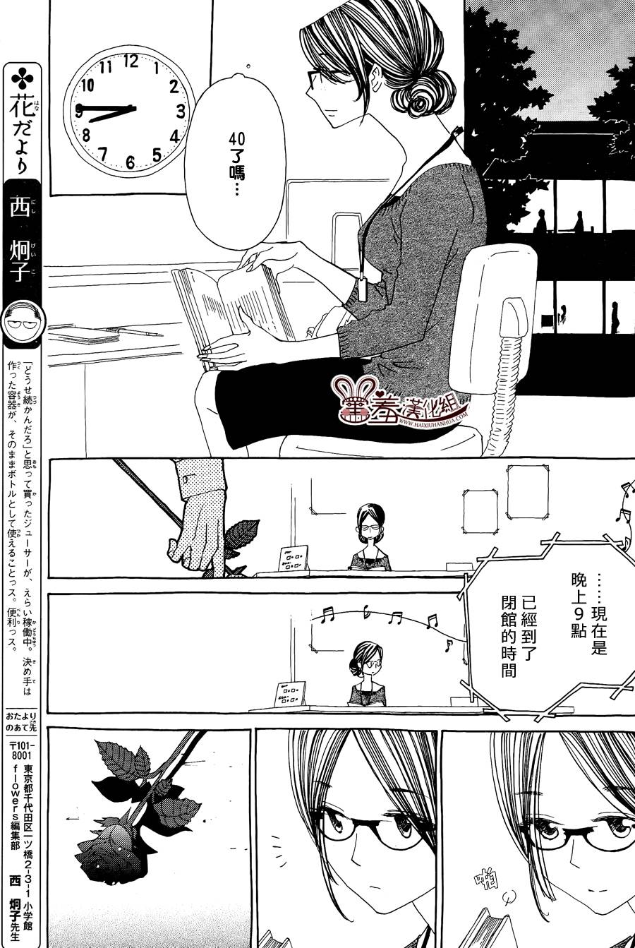 姐姐的婚事韩漫全集-第42话无删减无遮挡章节图片 