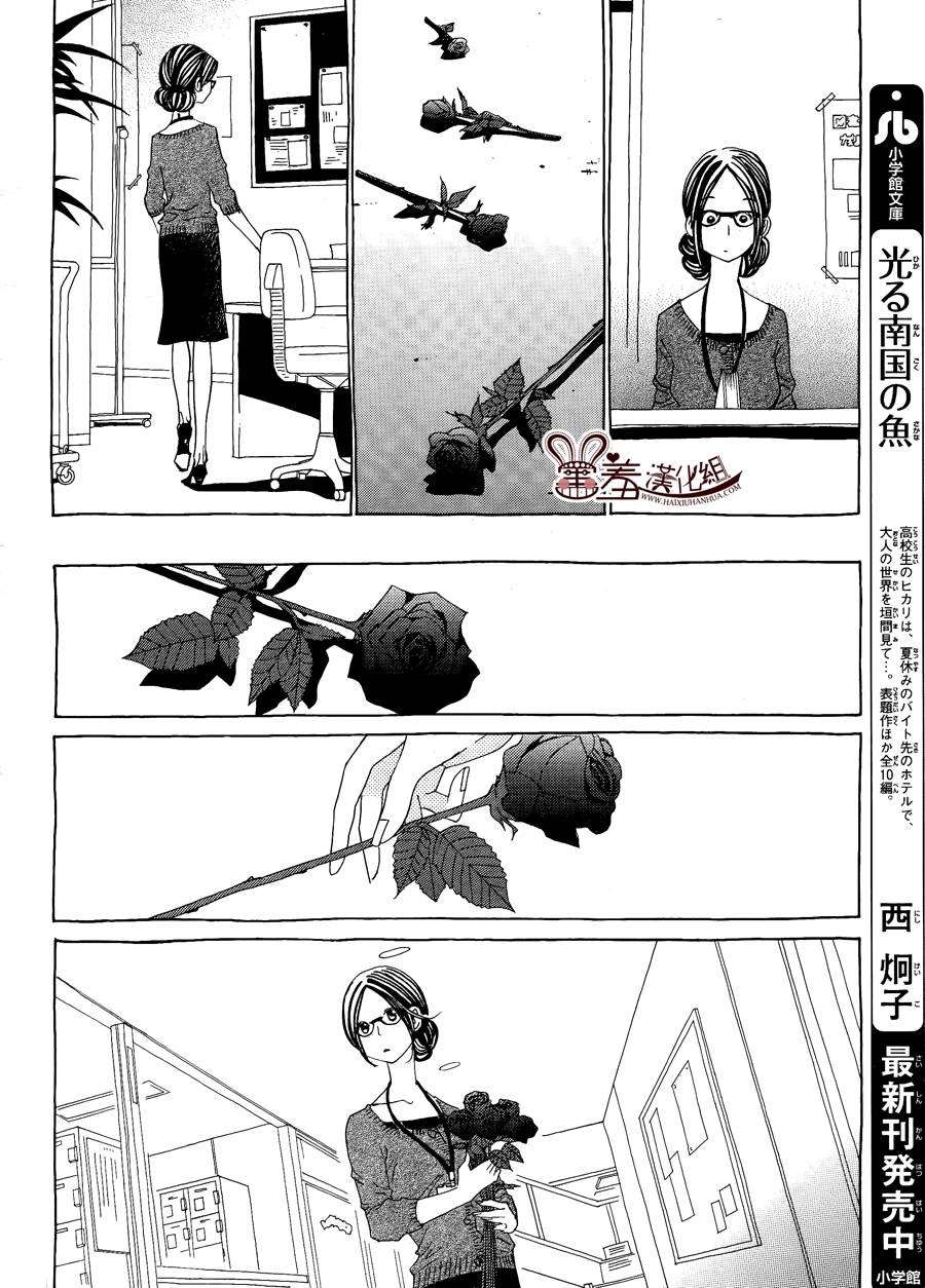 姐姐的婚事韩漫全集-第42话无删减无遮挡章节图片 