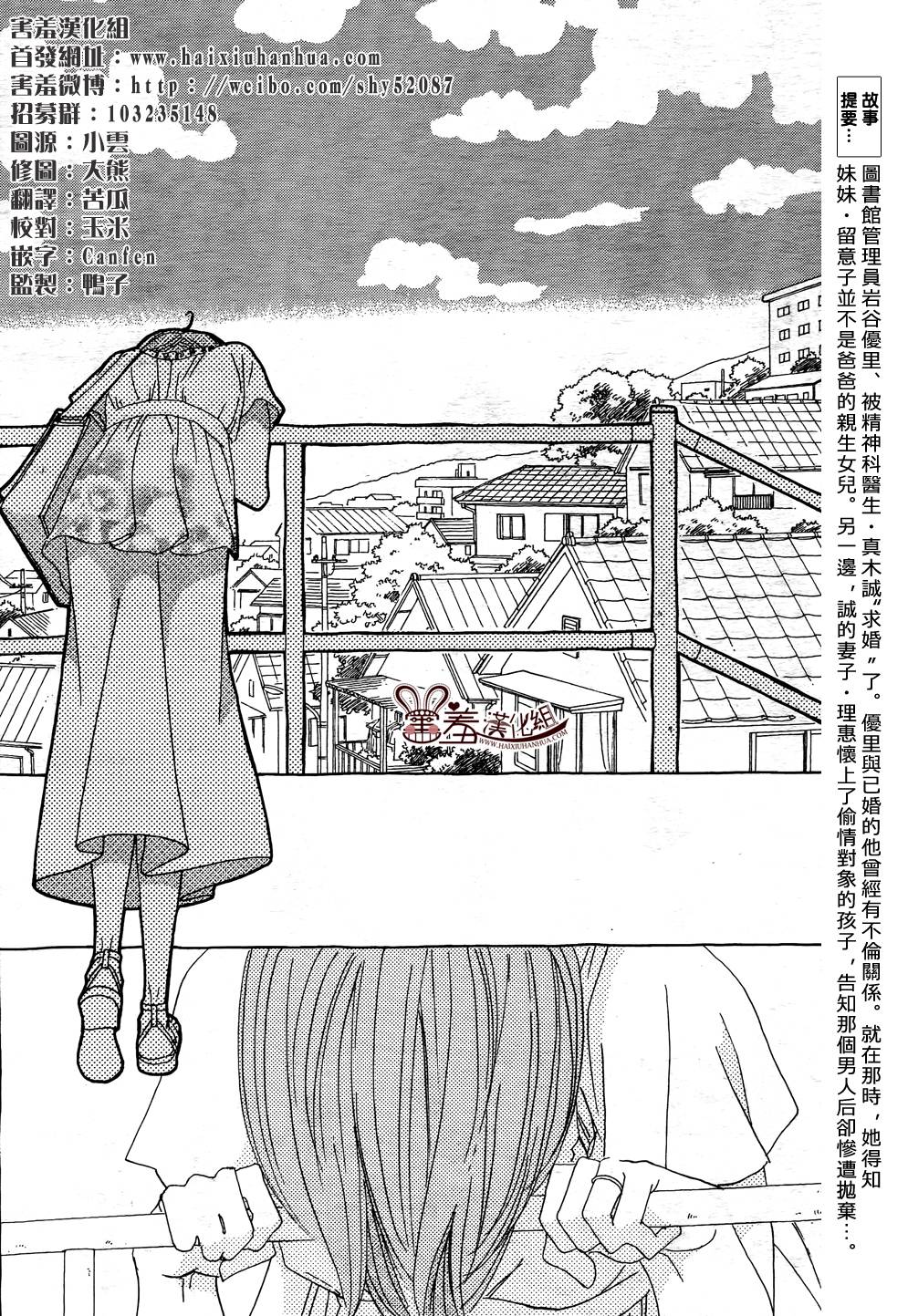 姐姐的婚事韩漫全集-第42话无删减无遮挡章节图片 