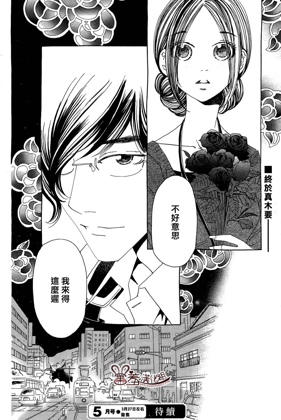 姐姐的婚事韩漫全集-第42话无删减无遮挡章节图片 