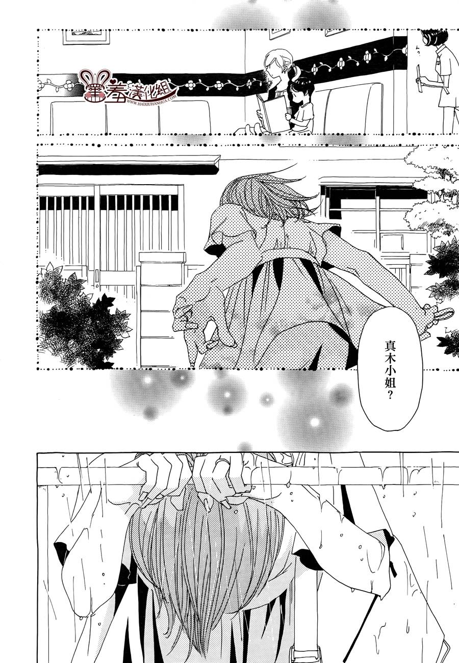 姐姐的婚事韩漫全集-第42话无删减无遮挡章节图片 