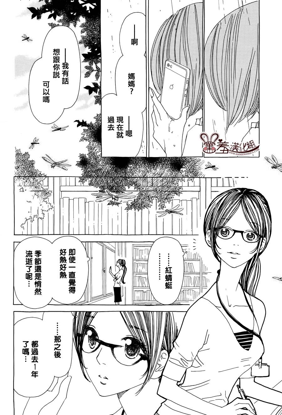 姐姐的婚事韩漫全集-第42话无删减无遮挡章节图片 