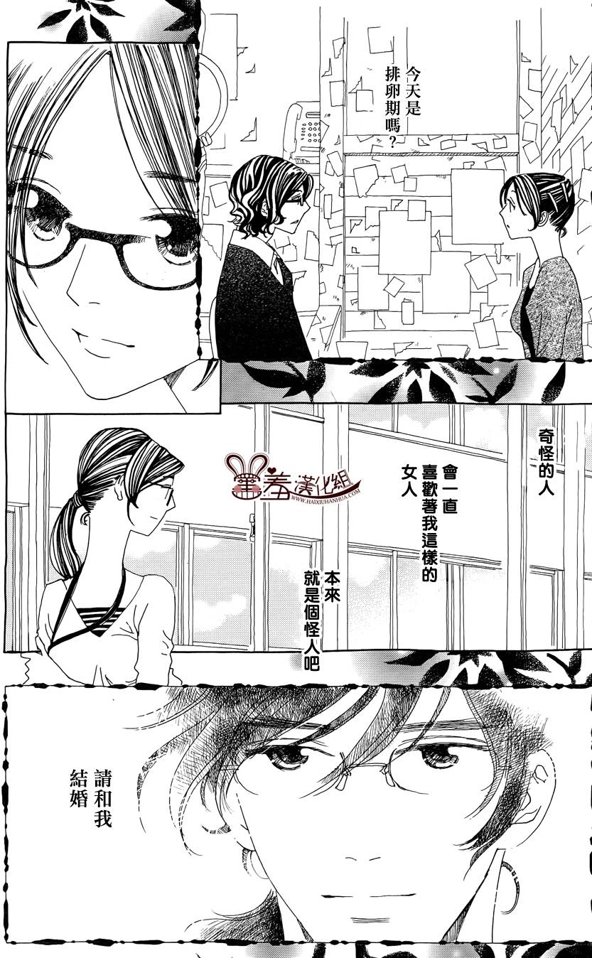 姐姐的婚事韩漫全集-第42话无删减无遮挡章节图片 