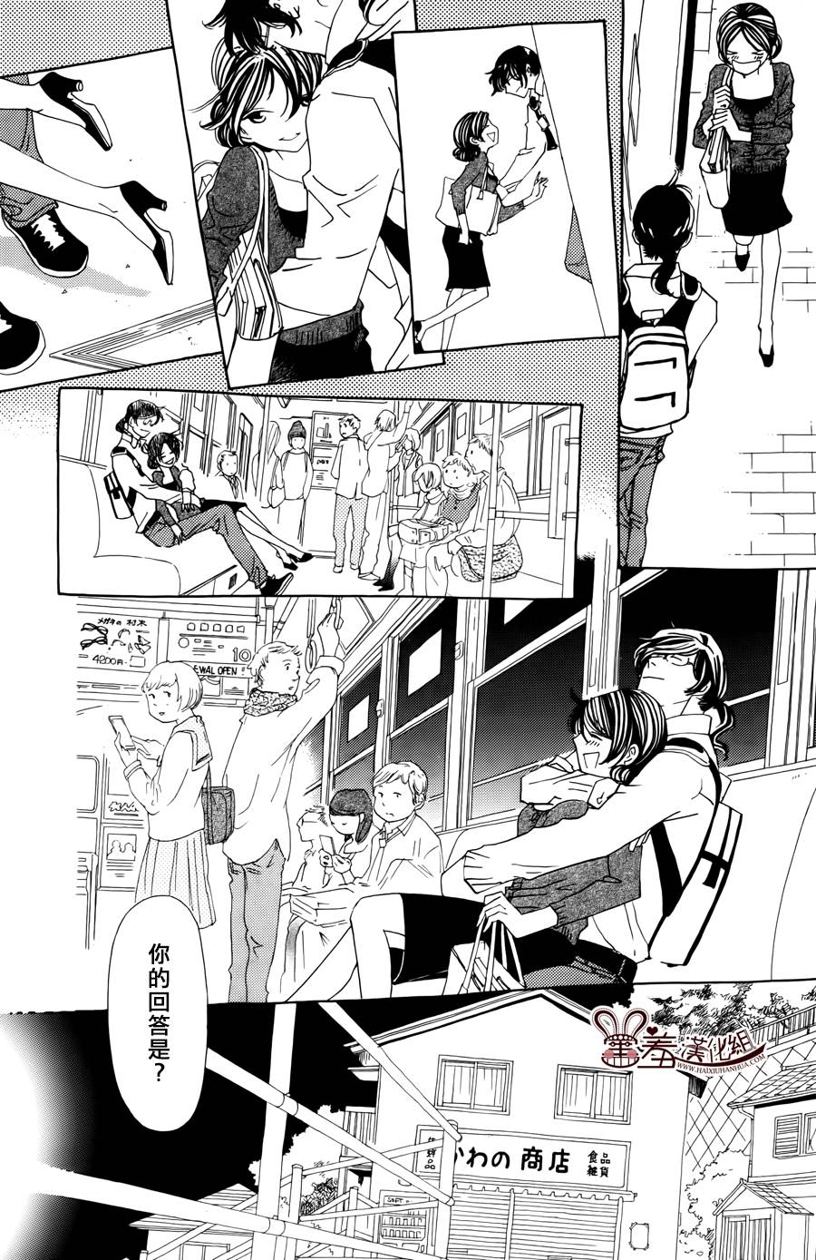 姐姐的婚事韩漫全集-第43话无删减无遮挡章节图片 