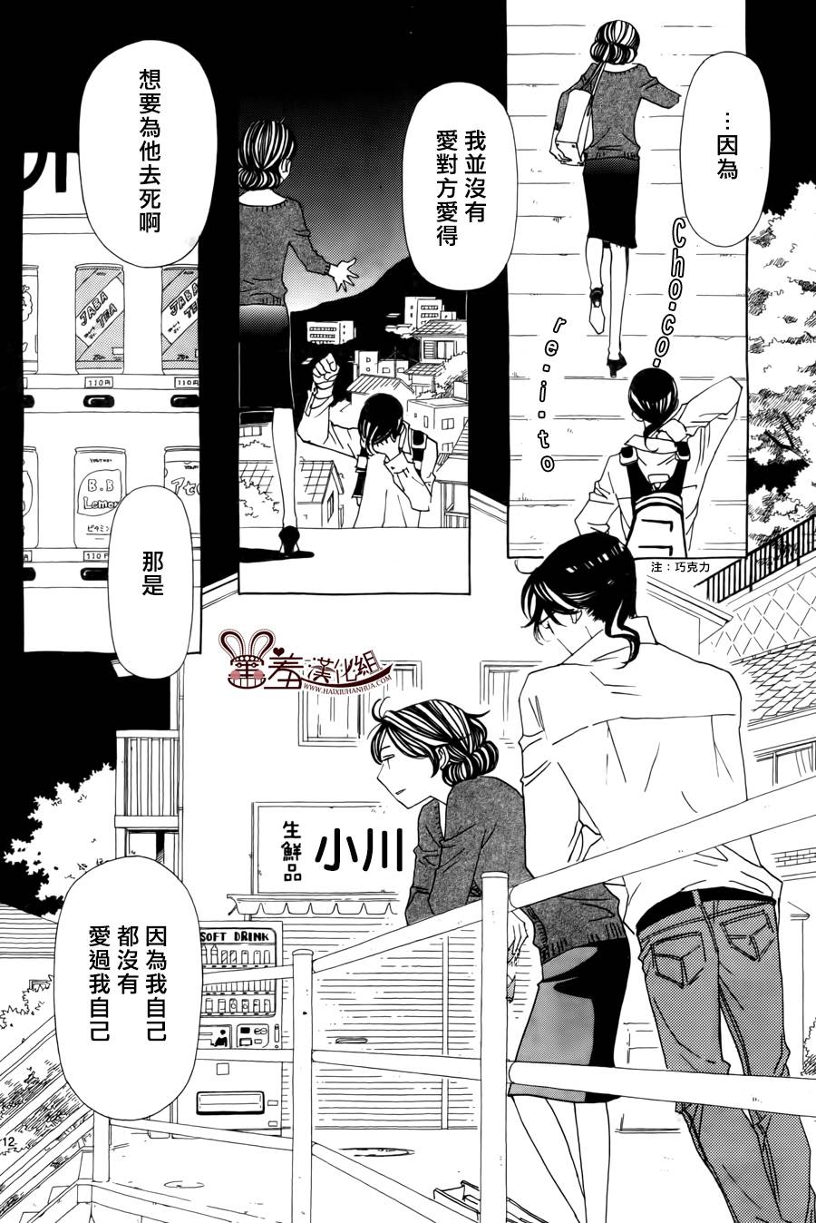 姐姐的婚事韩漫全集-第43话无删减无遮挡章节图片 