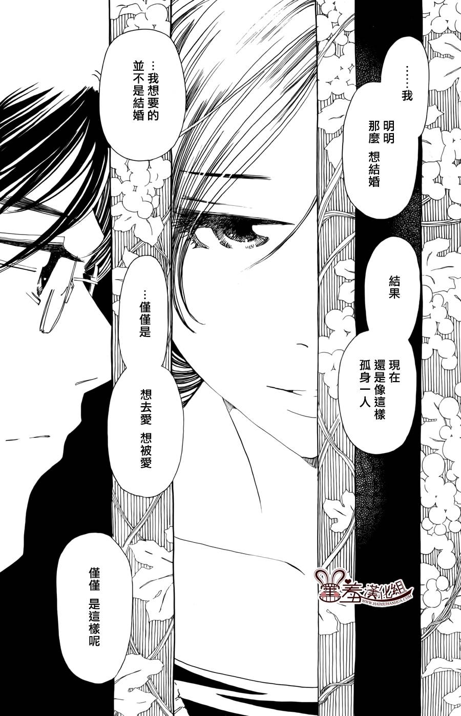 姐姐的婚事韩漫全集-第43话无删减无遮挡章节图片 