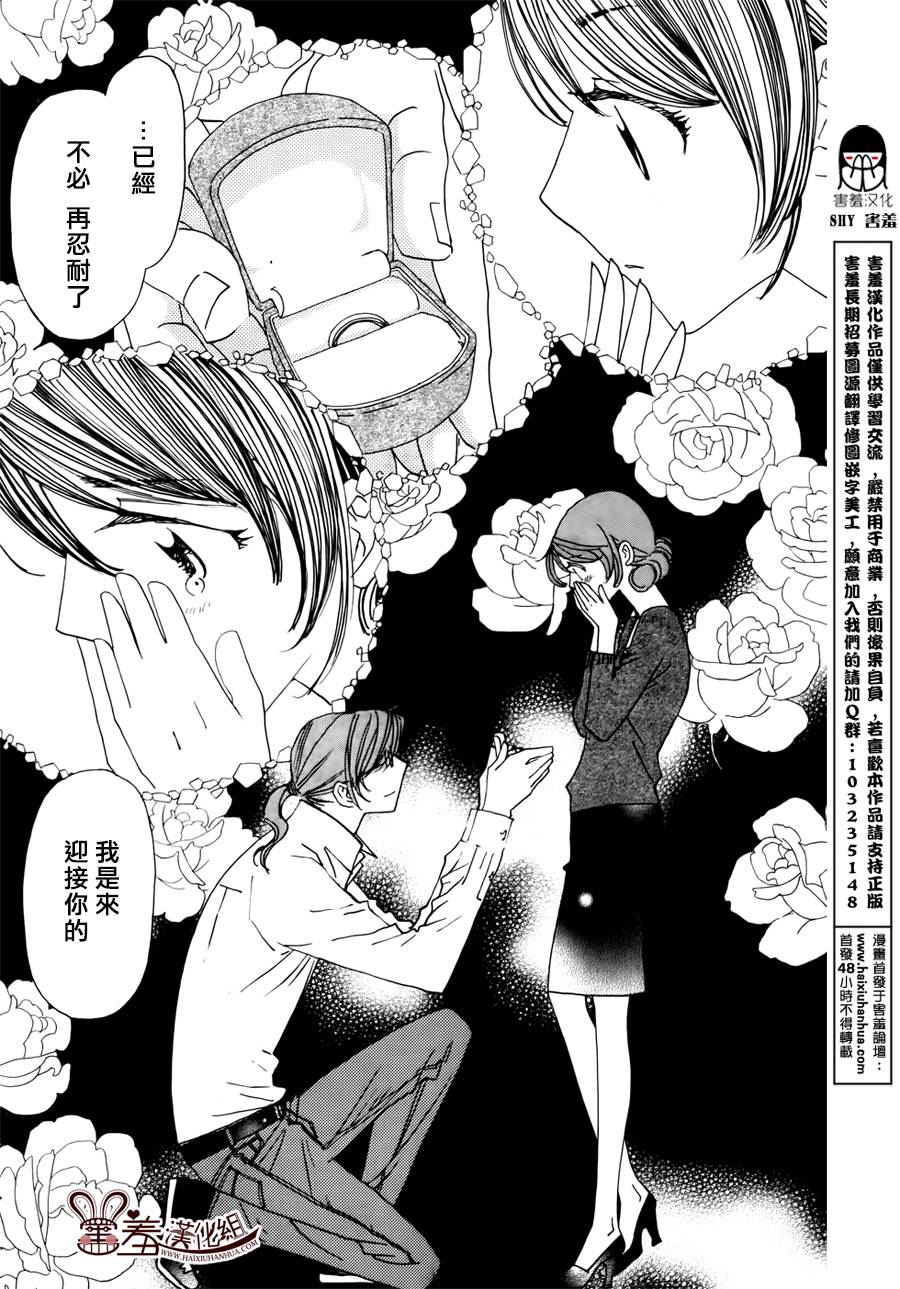 姐姐的婚事韩漫全集-第43话无删减无遮挡章节图片 