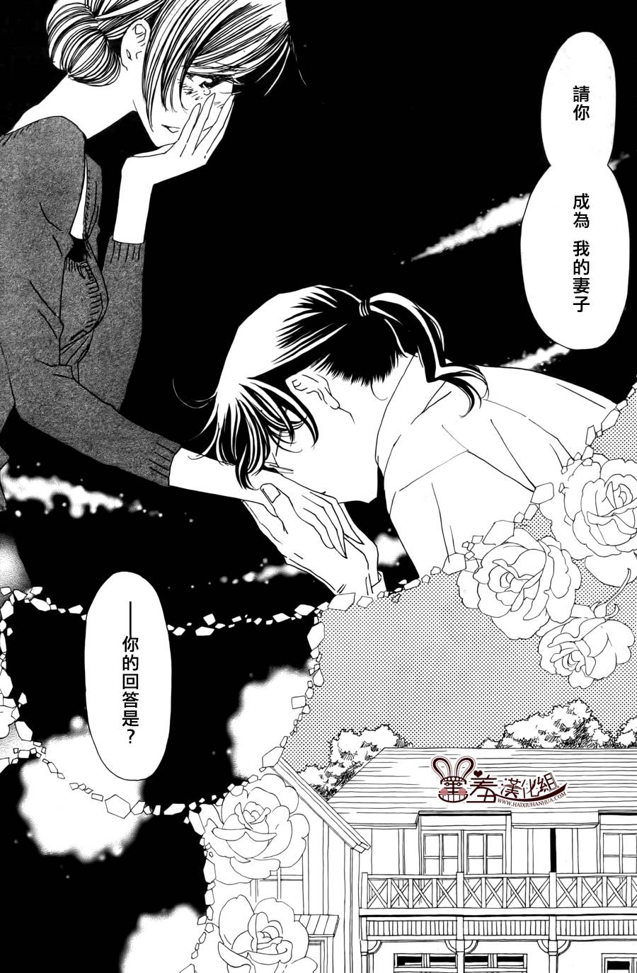 姐姐的婚事韩漫全集-第43话无删减无遮挡章节图片 