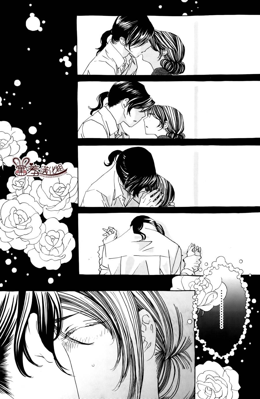 姐姐的婚事韩漫全集-第43话无删减无遮挡章节图片 