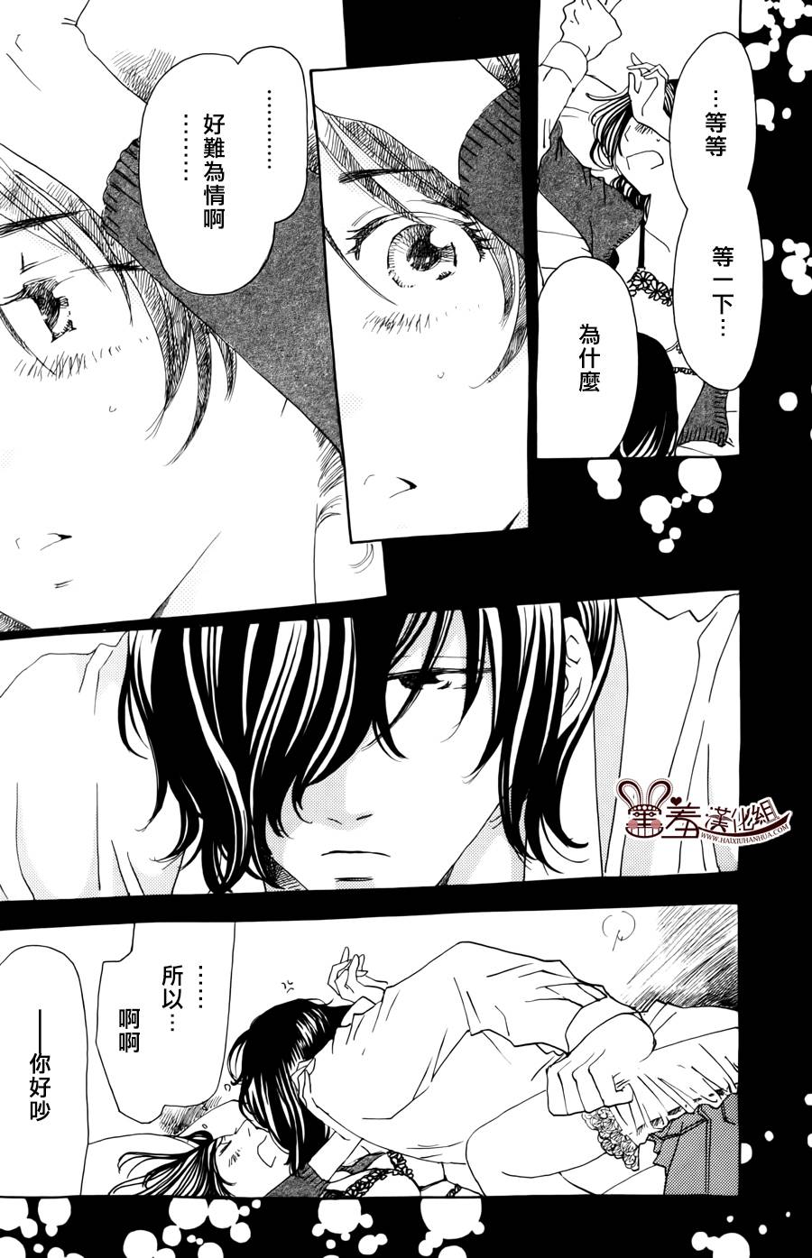 姐姐的婚事韩漫全集-第43话无删减无遮挡章节图片 
