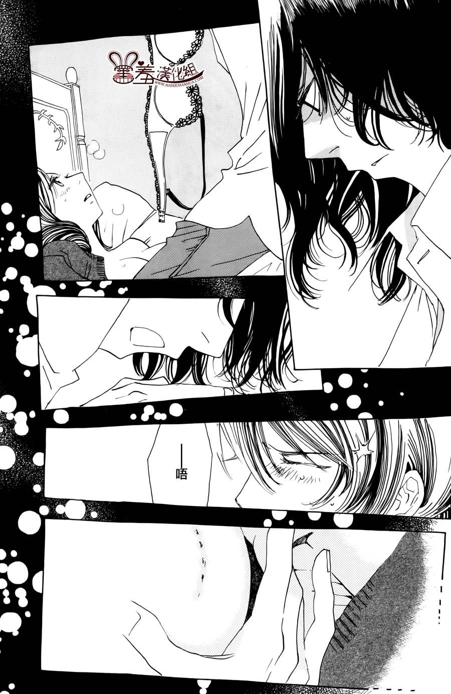 姐姐的婚事韩漫全集-第43话无删减无遮挡章节图片 