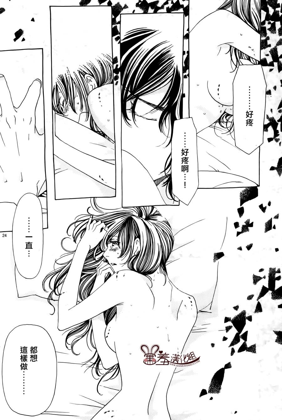 姐姐的婚事韩漫全集-第43话无删减无遮挡章节图片 