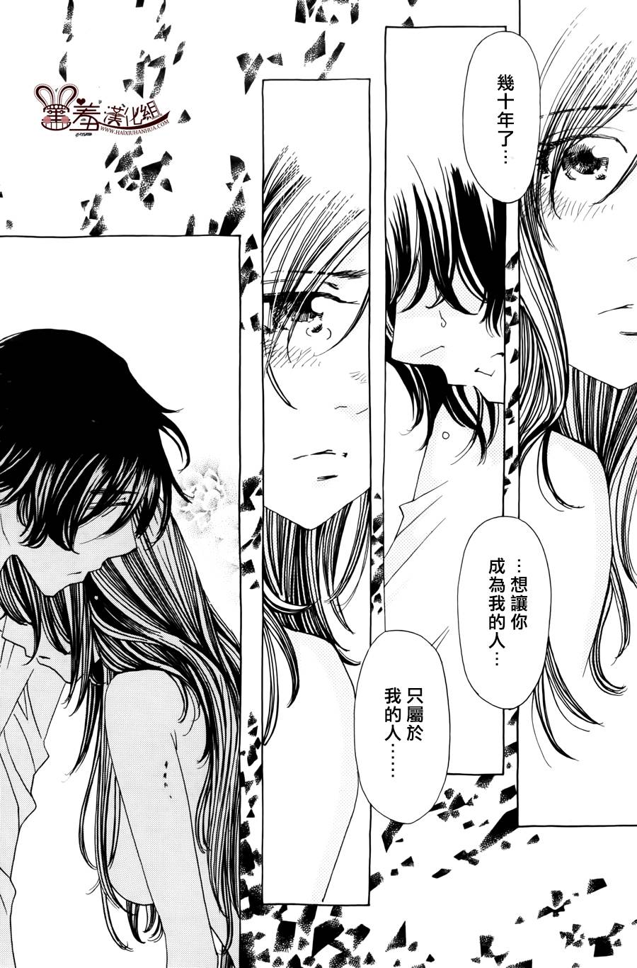 姐姐的婚事韩漫全集-第43话无删减无遮挡章节图片 