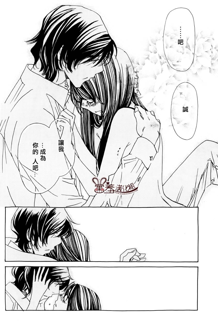 姐姐的婚事韩漫全集-第43话无删减无遮挡章节图片 