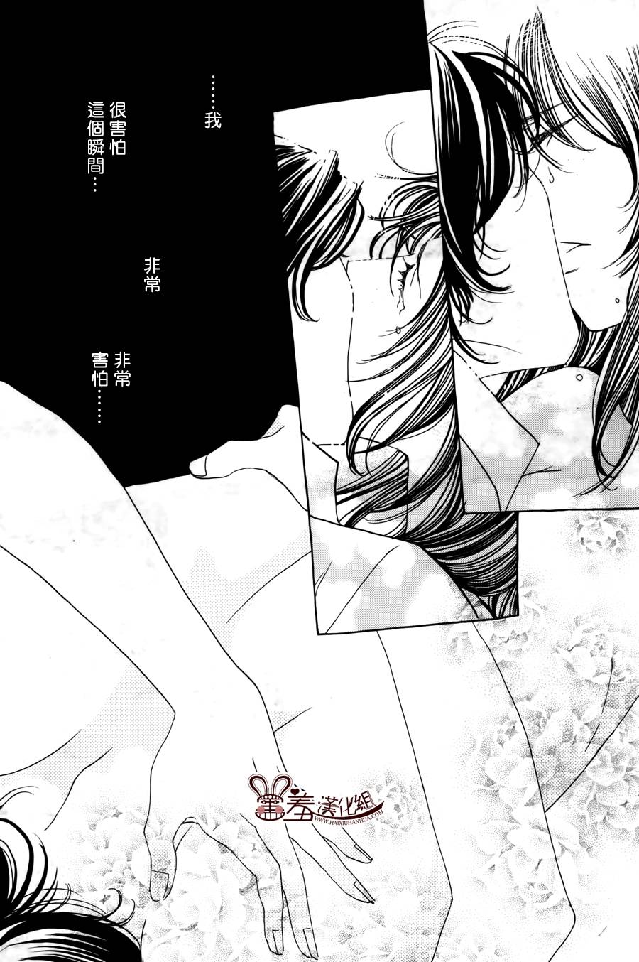 姐姐的婚事韩漫全集-第43话无删减无遮挡章节图片 