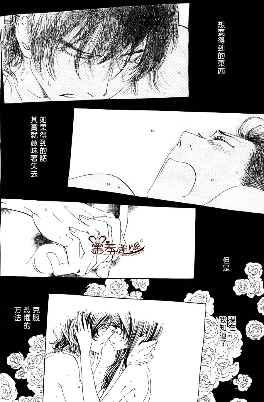 姐姐的婚事韩漫全集-第43话无删减无遮挡章节图片 