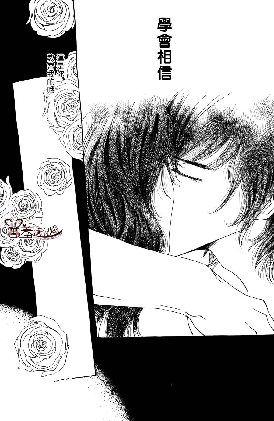 姐姐的婚事韩漫全集-第43话无删减无遮挡章节图片 