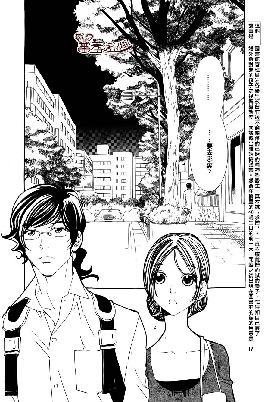 姐姐的婚事韩漫全集-第43话无删减无遮挡章节图片 