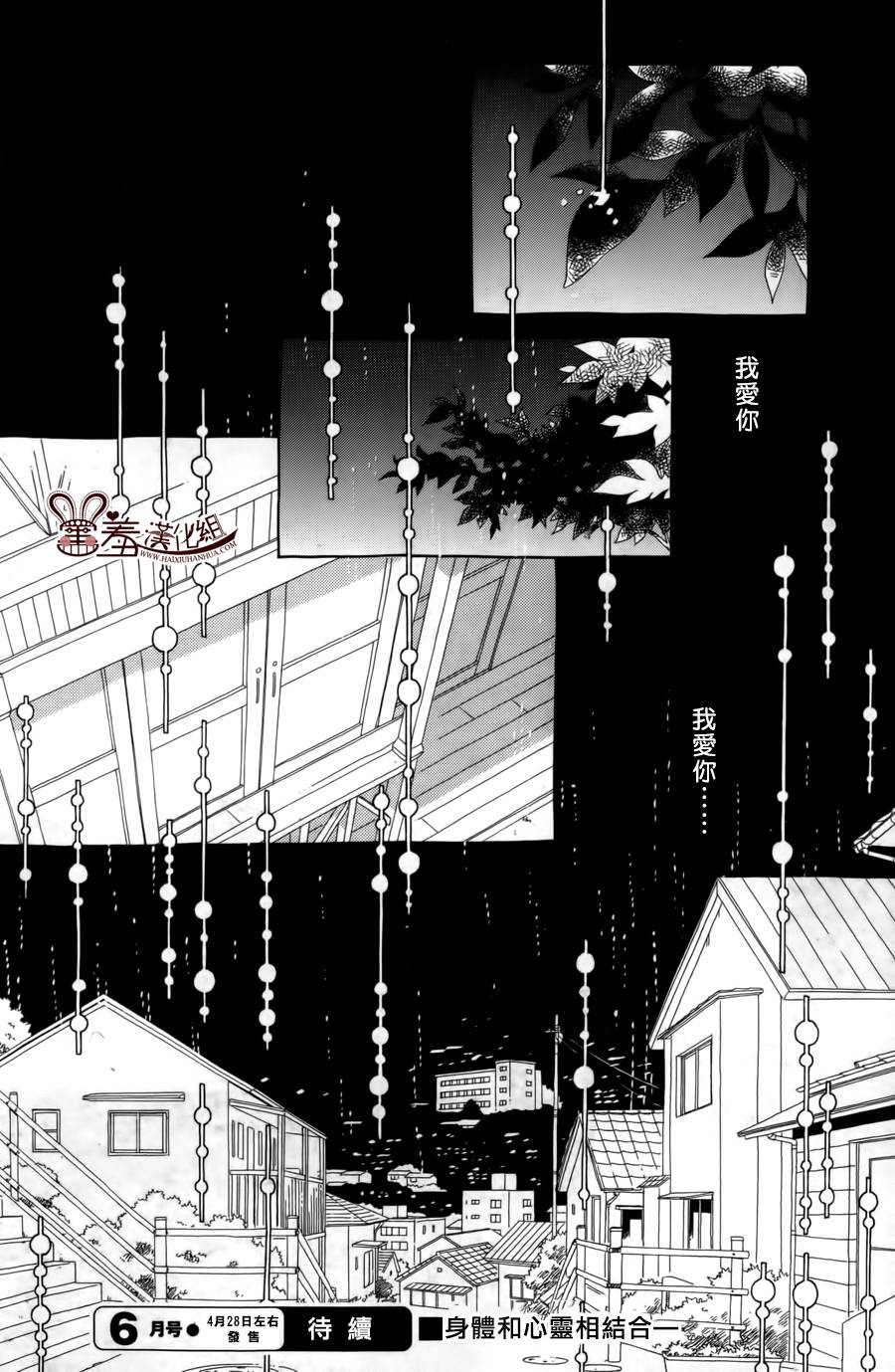 姐姐的婚事韩漫全集-第43话无删减无遮挡章节图片 