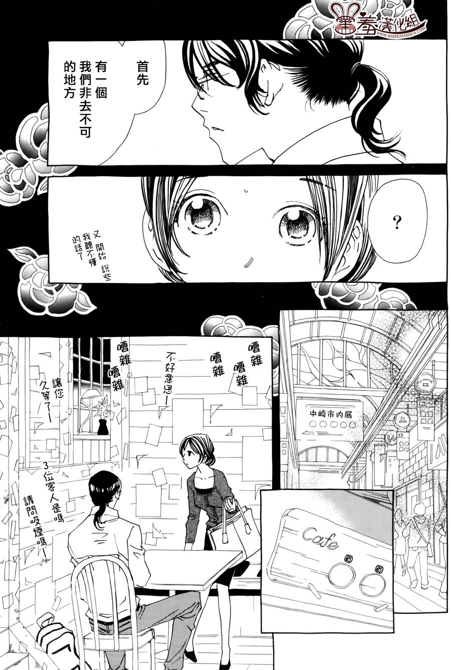 姐姐的婚事韩漫全集-第43话无删减无遮挡章节图片 