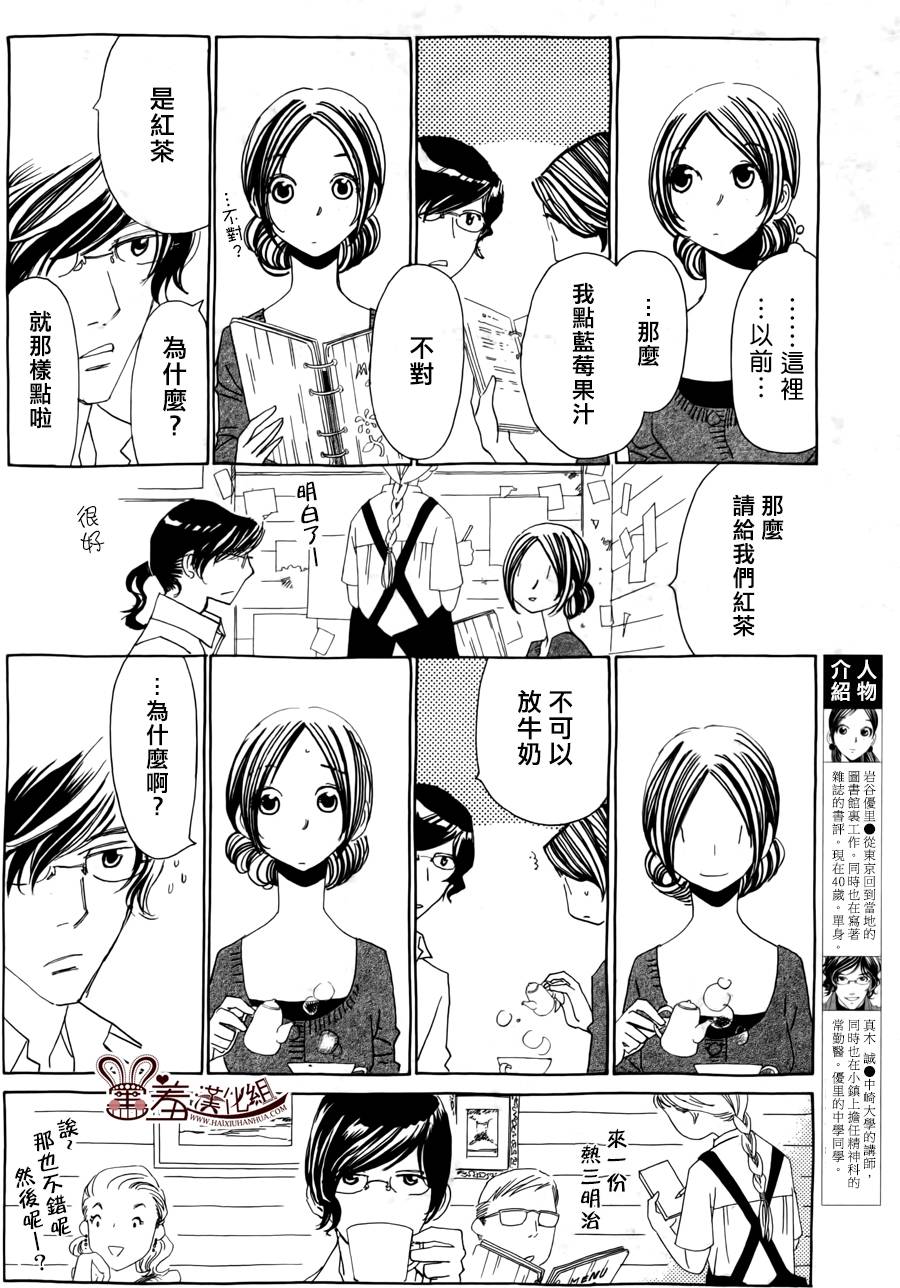 姐姐的婚事韩漫全集-第43话无删减无遮挡章节图片 
