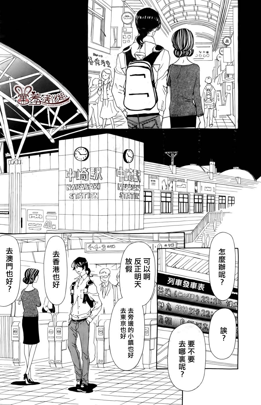 姐姐的婚事韩漫全集-第43话无删减无遮挡章节图片 