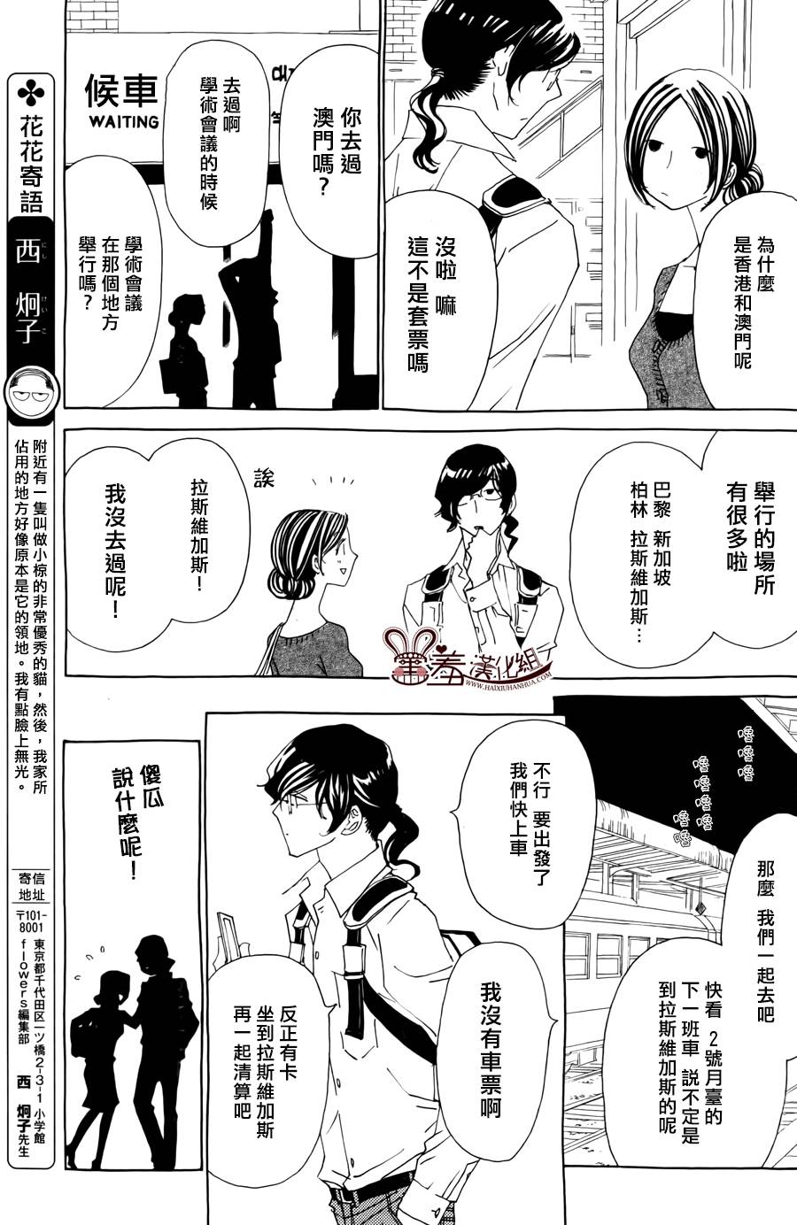 姐姐的婚事韩漫全集-第43话无删减无遮挡章节图片 