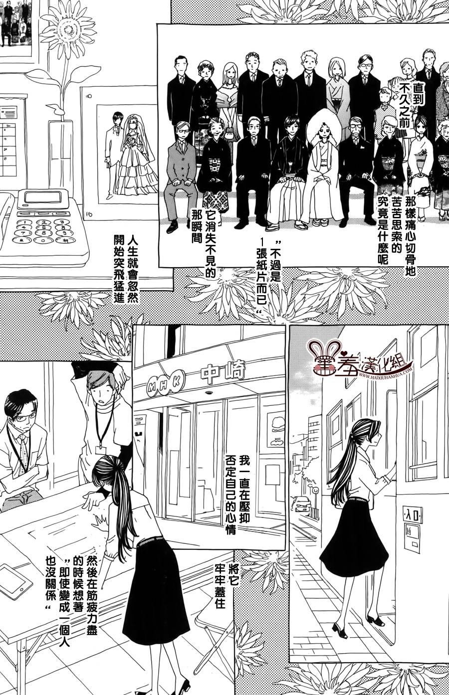 姐姐的婚事韩漫全集-第44话无删减无遮挡章节图片 