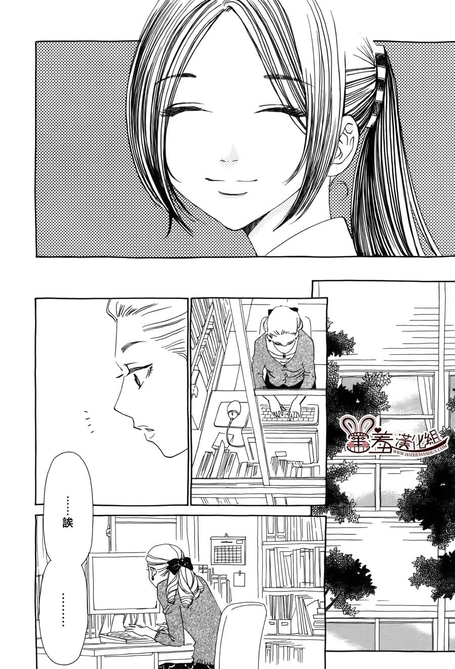 姐姐的婚事韩漫全集-第44话无删减无遮挡章节图片 