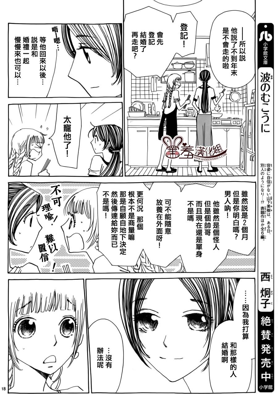 姐姐的婚事韩漫全集-第44话无删减无遮挡章节图片 