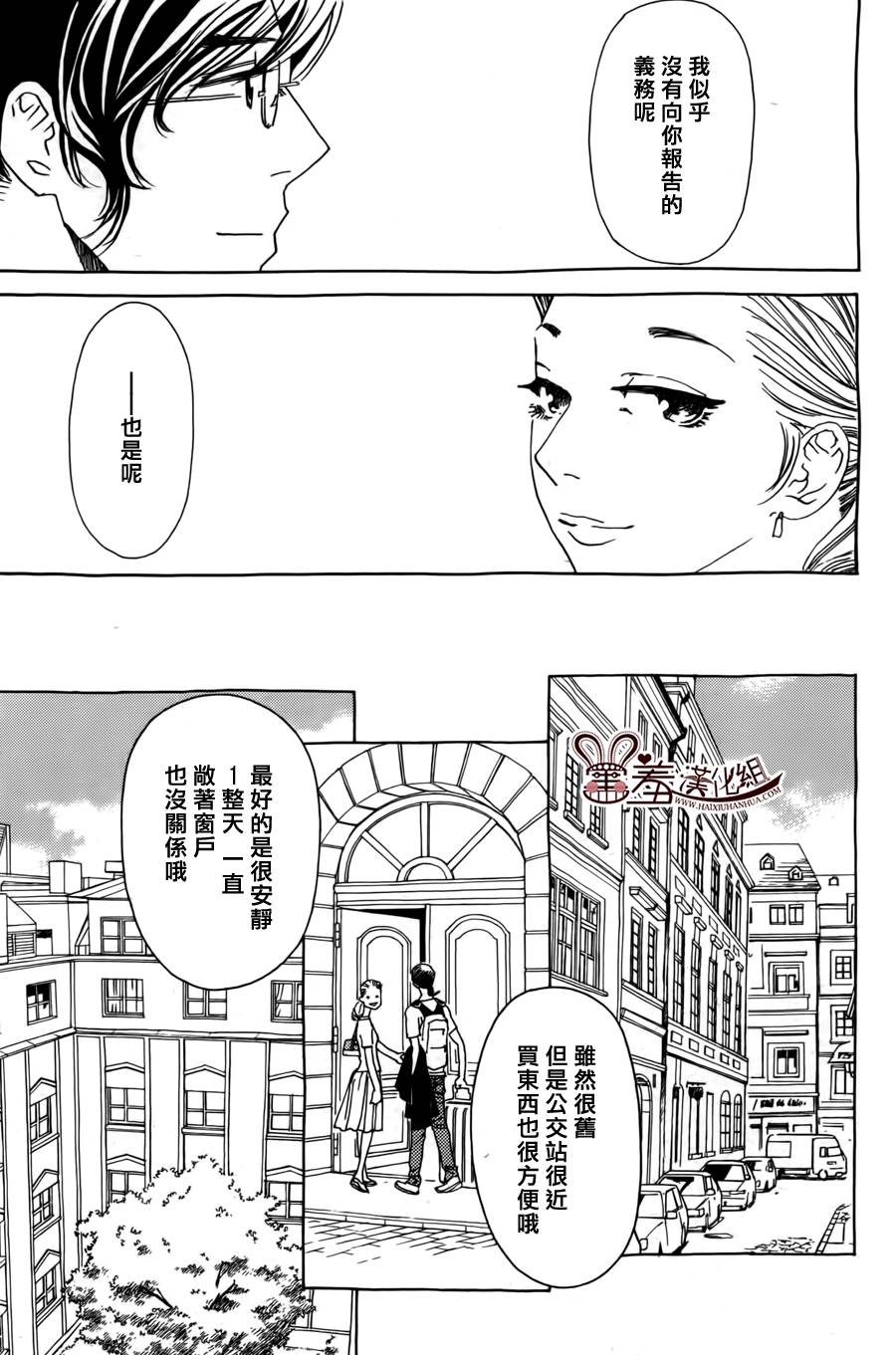 姐姐的婚事韩漫全集-第44话无删减无遮挡章节图片 